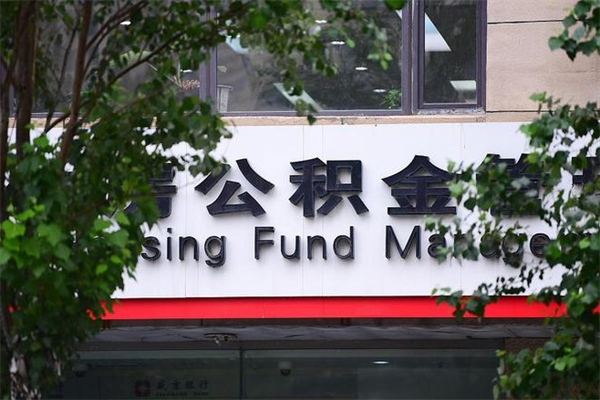 昌邑公积金提现最简单方法（公积金提现最简单方法是什么?）